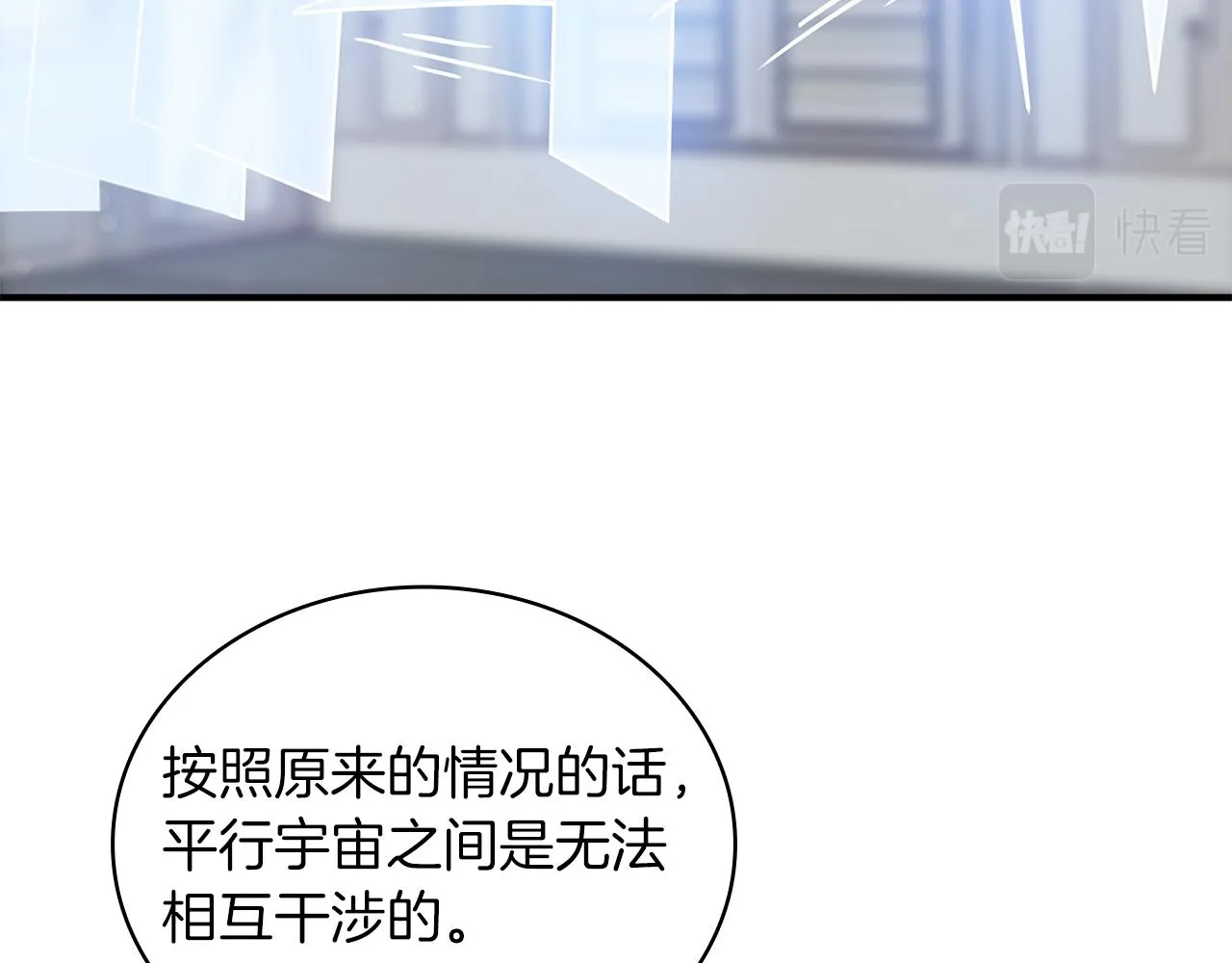 第44话 回去的方法 第28页
