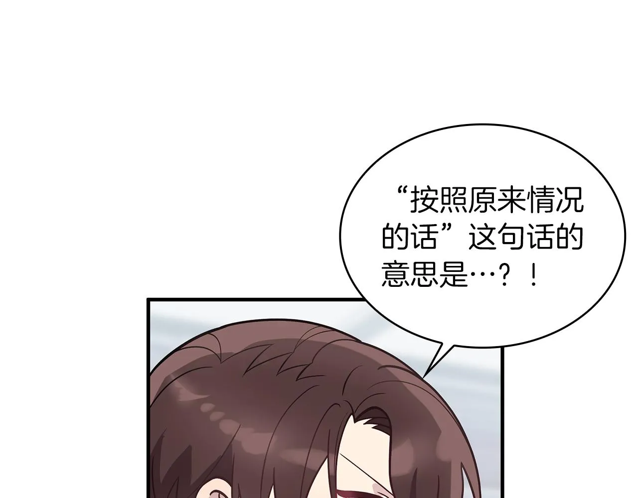 第44话 回去的方法 第31页