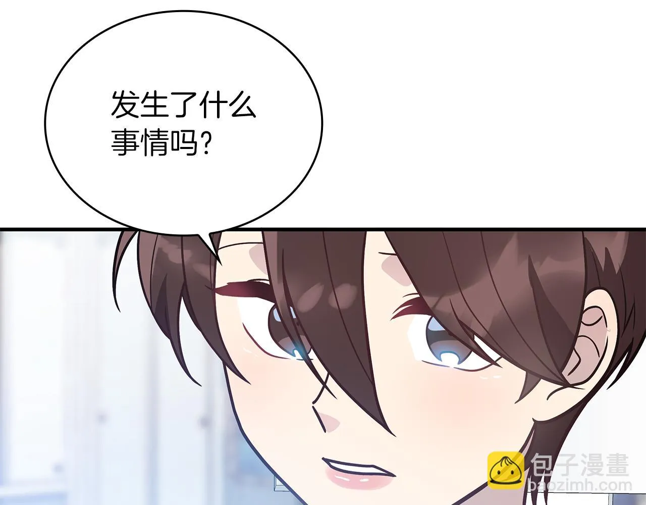 第44话 回去的方法 第33页