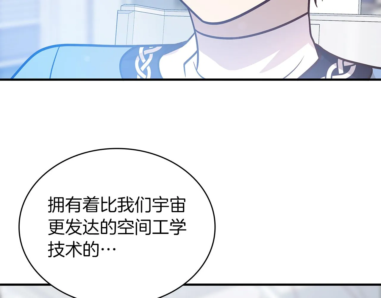 第44话 回去的方法 第34页
