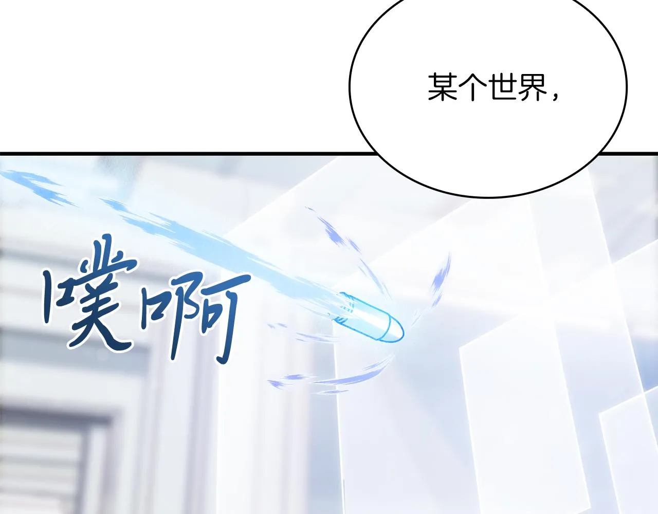 第44话 回去的方法 第36页