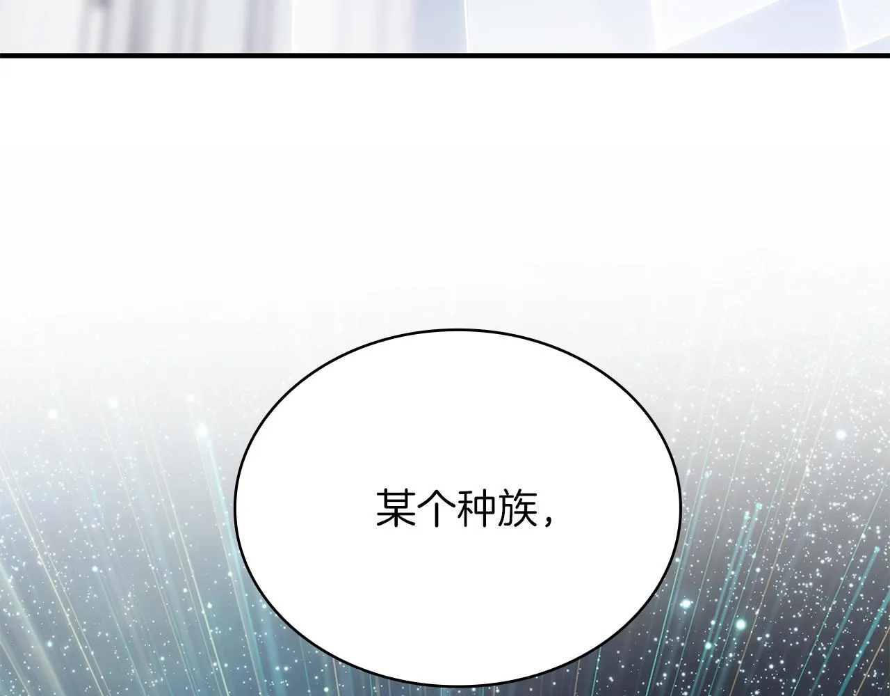 第44话 回去的方法 第37页