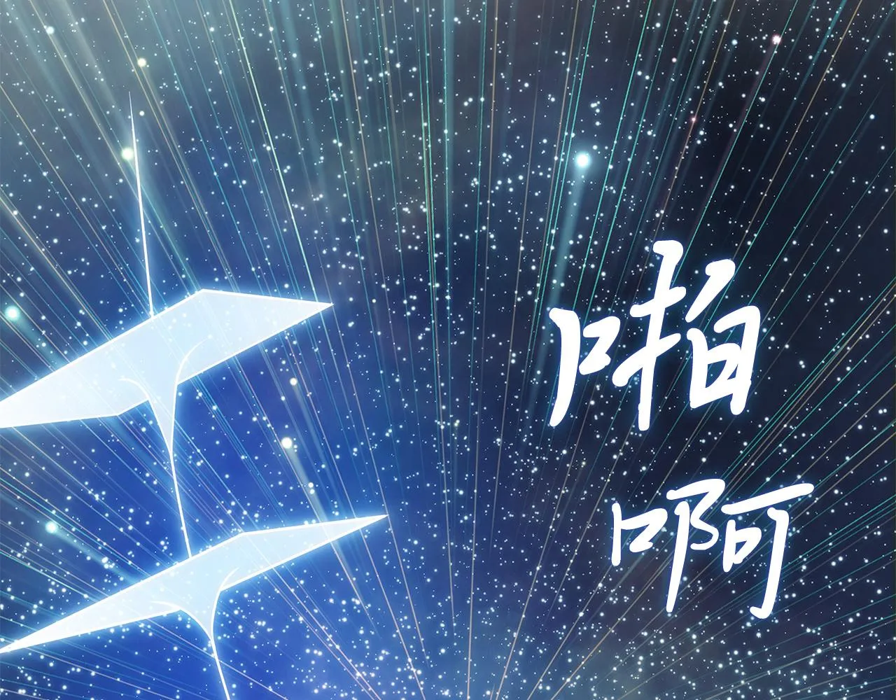 第44话 回去的方法 第38页