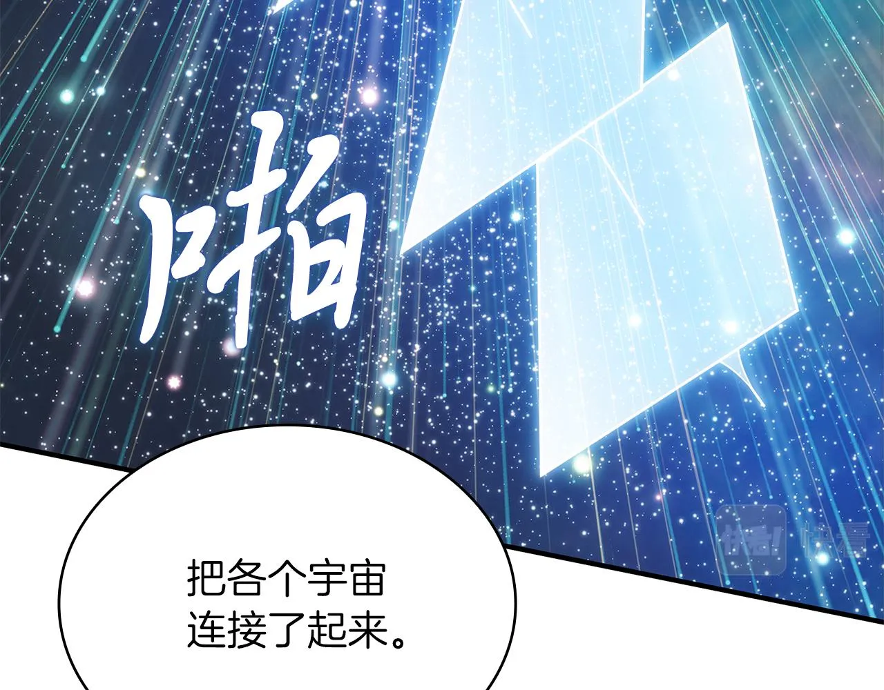 第44话 回去的方法 第40页