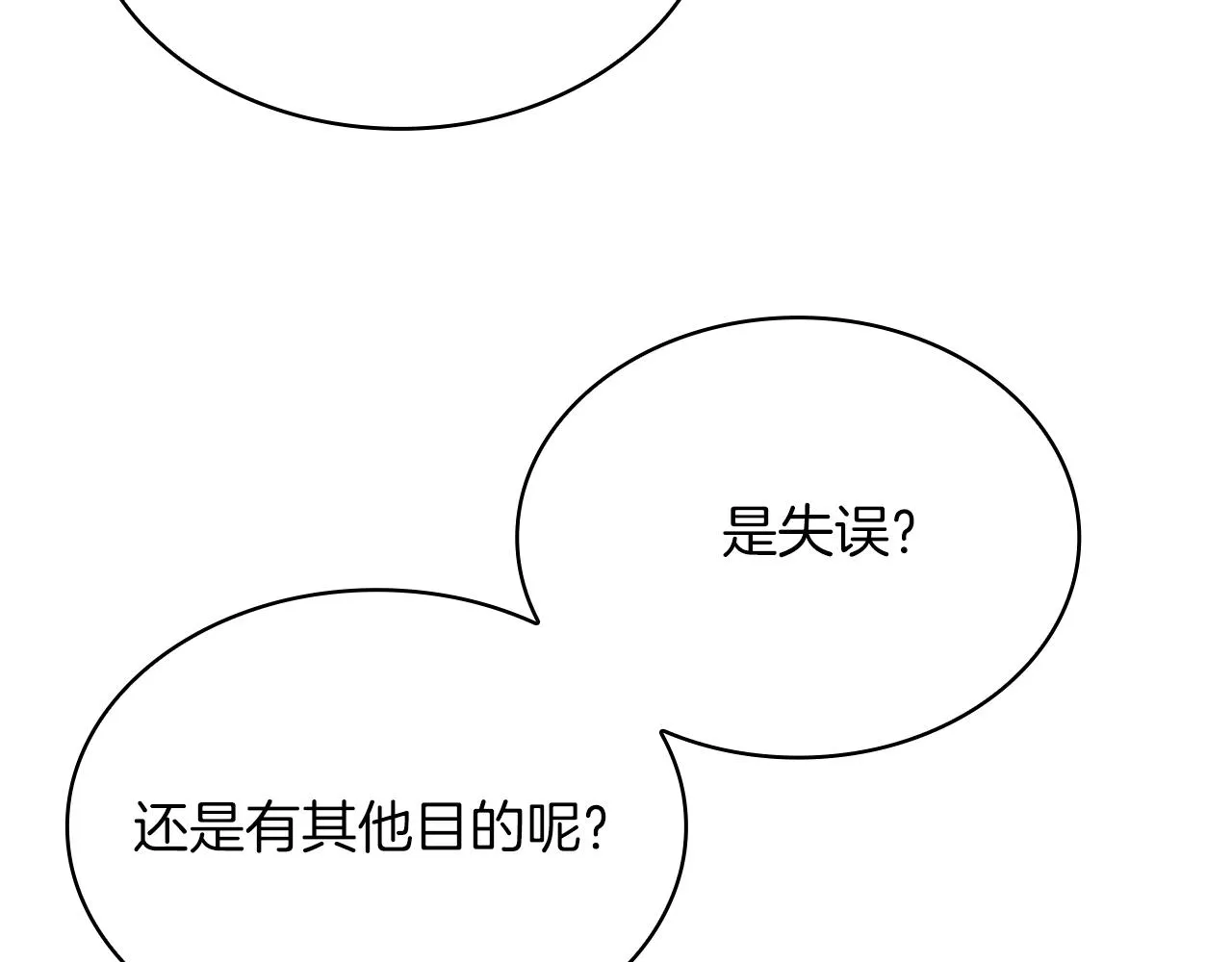 第44话 回去的方法 第41页
