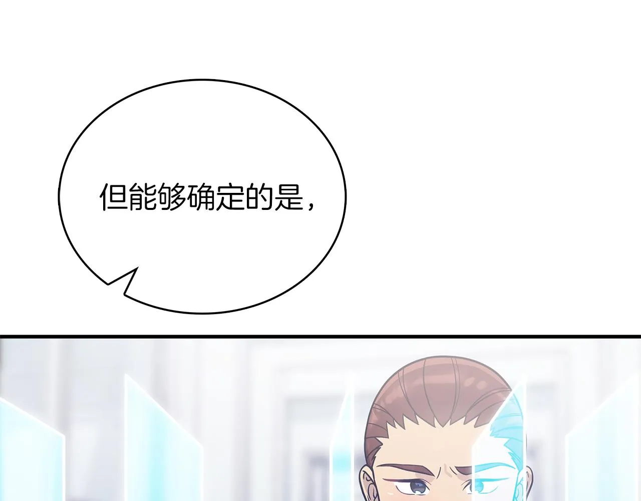 第44话 回去的方法 第44页