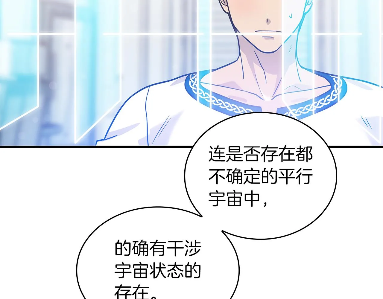 第44话 回去的方法 第45页