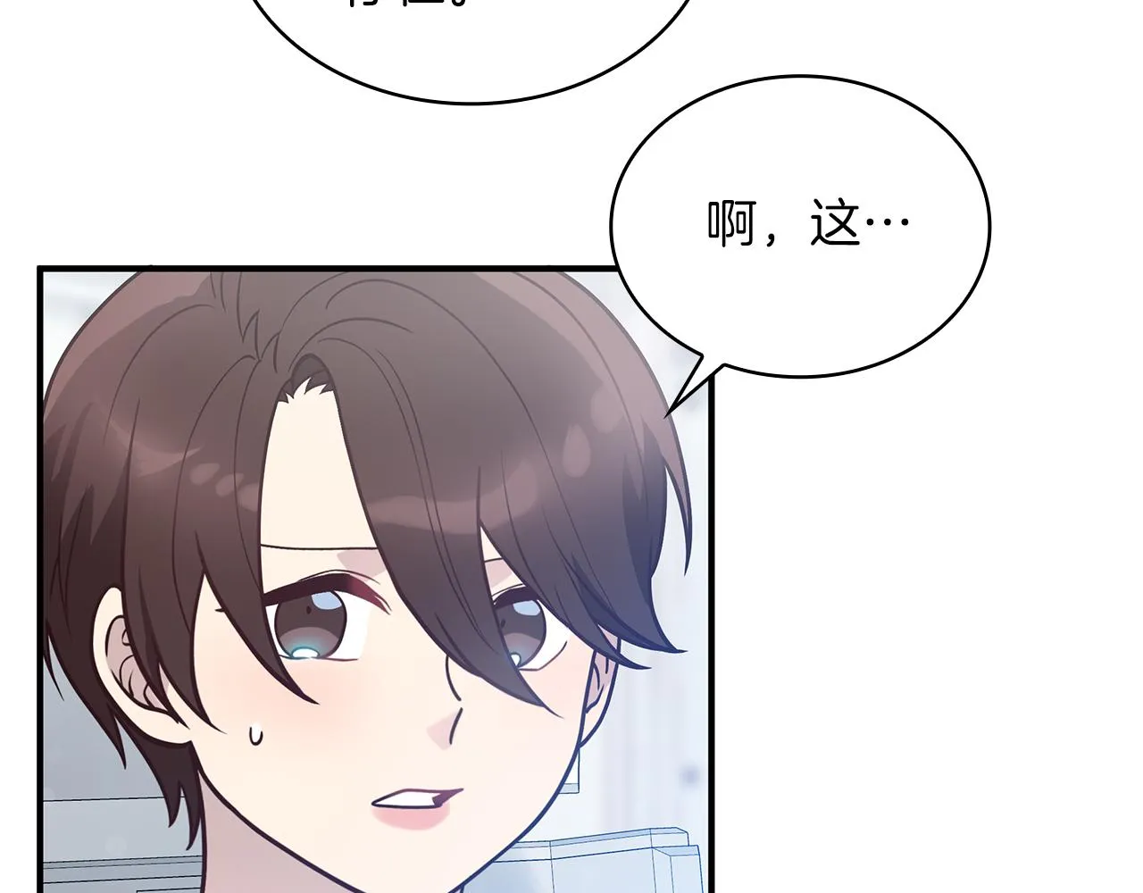 第44话 回去的方法 第46页