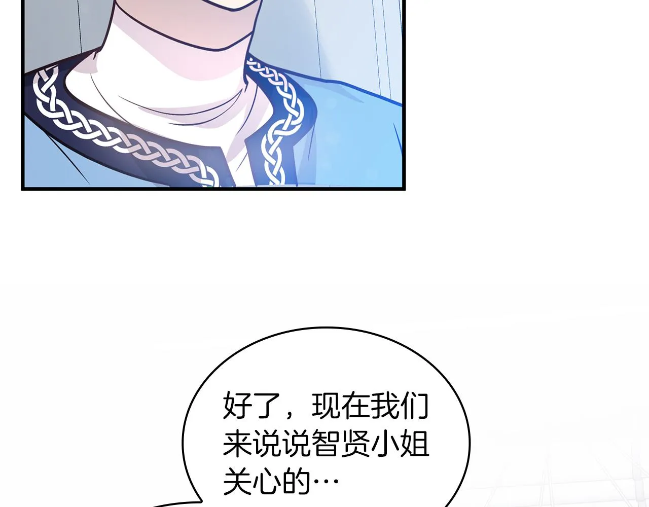 第44话 回去的方法 第47页