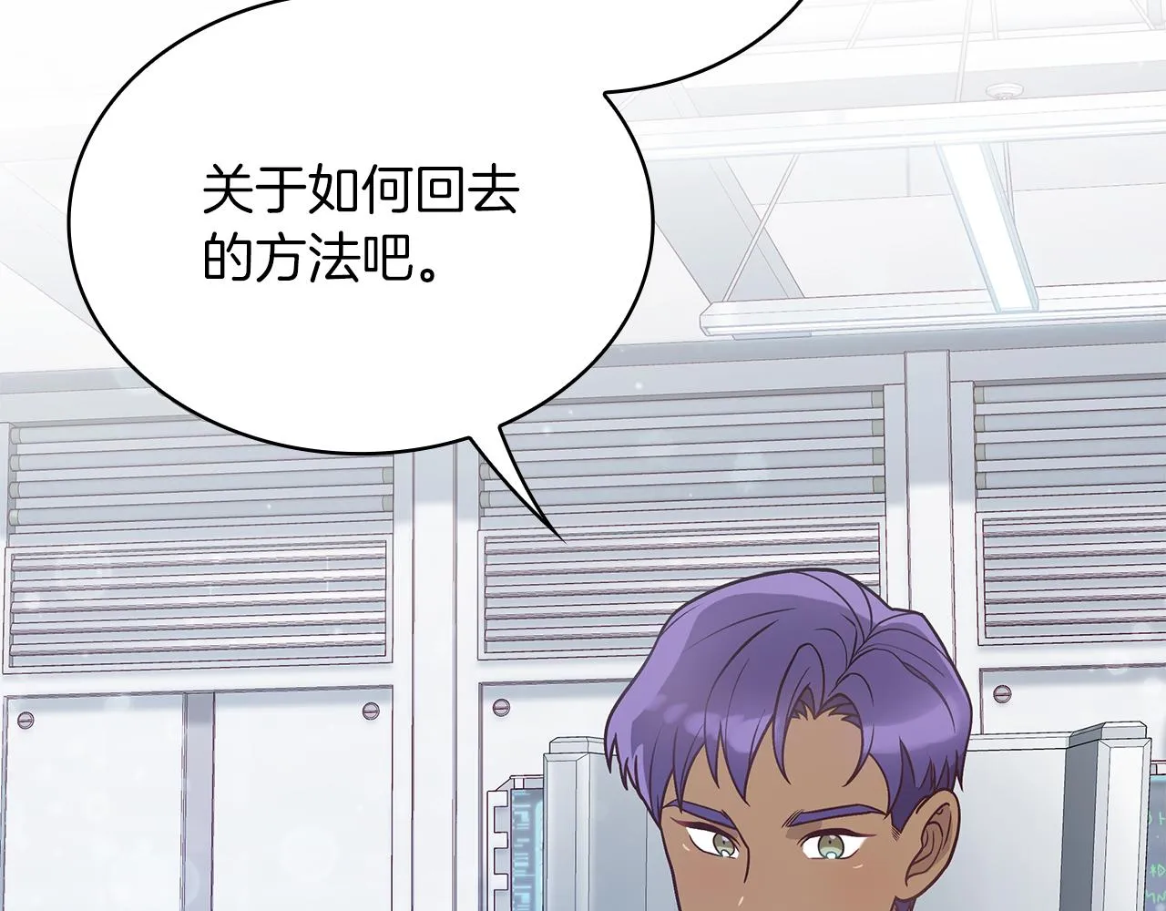 第44话 回去的方法 第48页