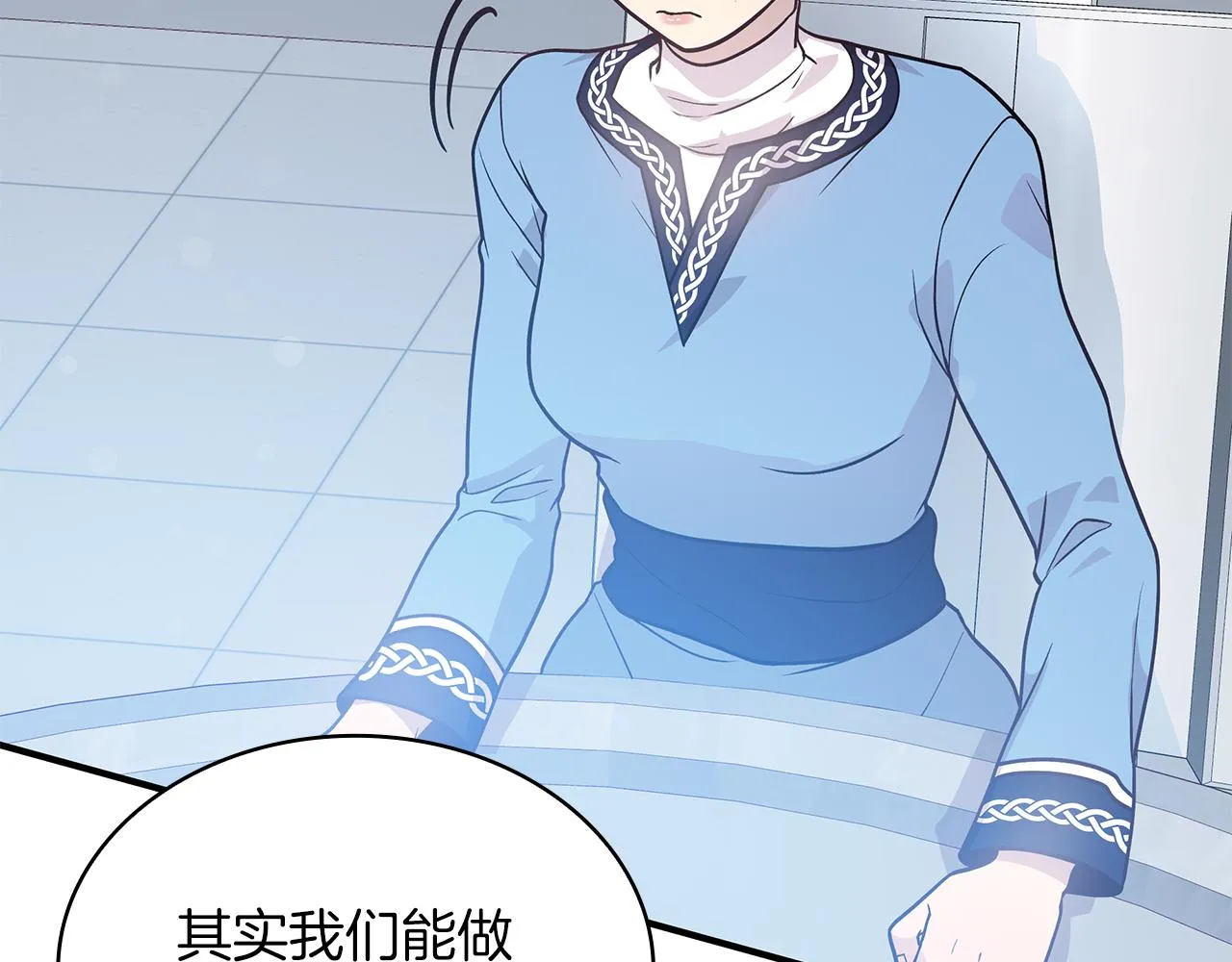 第44话 回去的方法 第54页