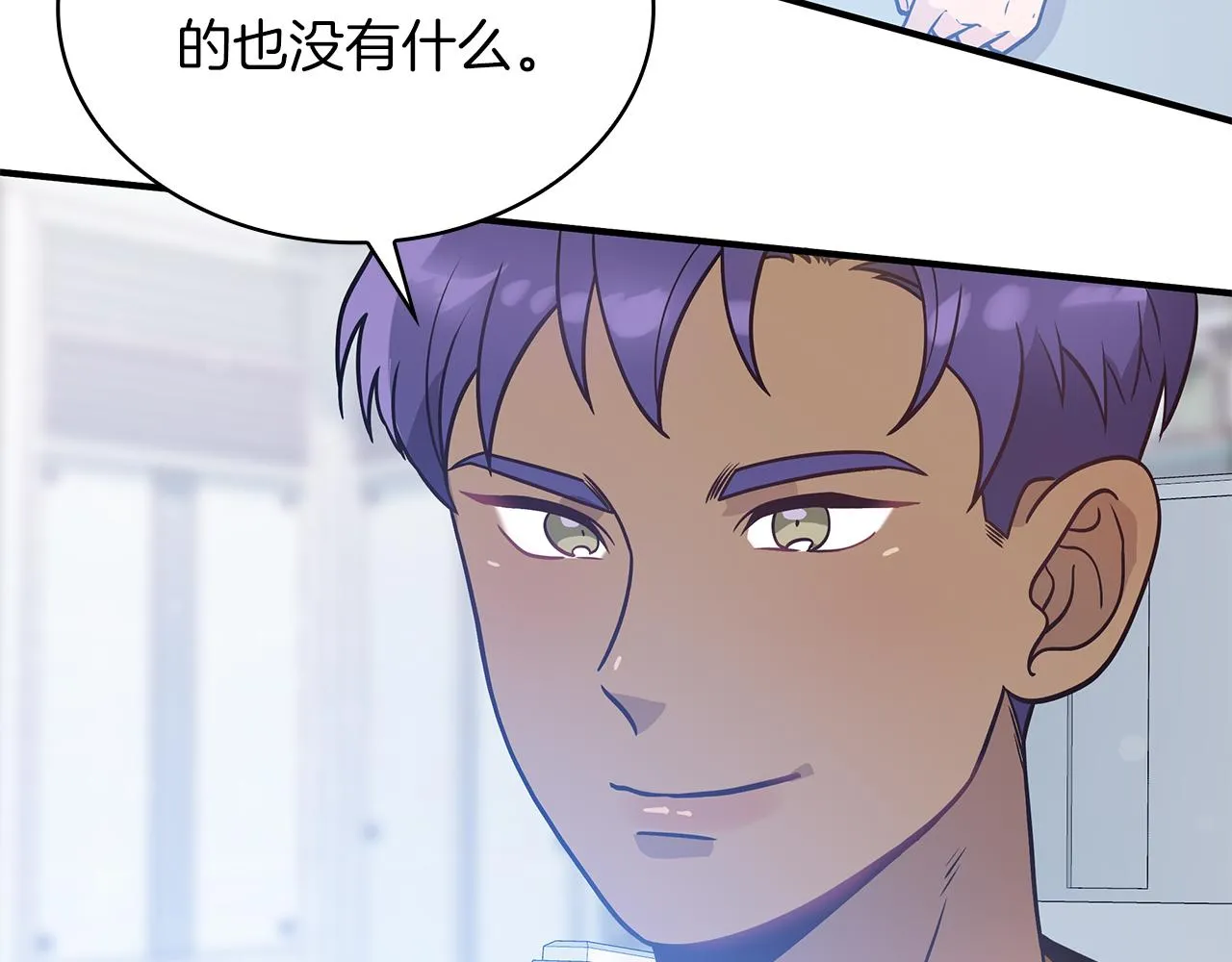 第44话 回去的方法 第55页
