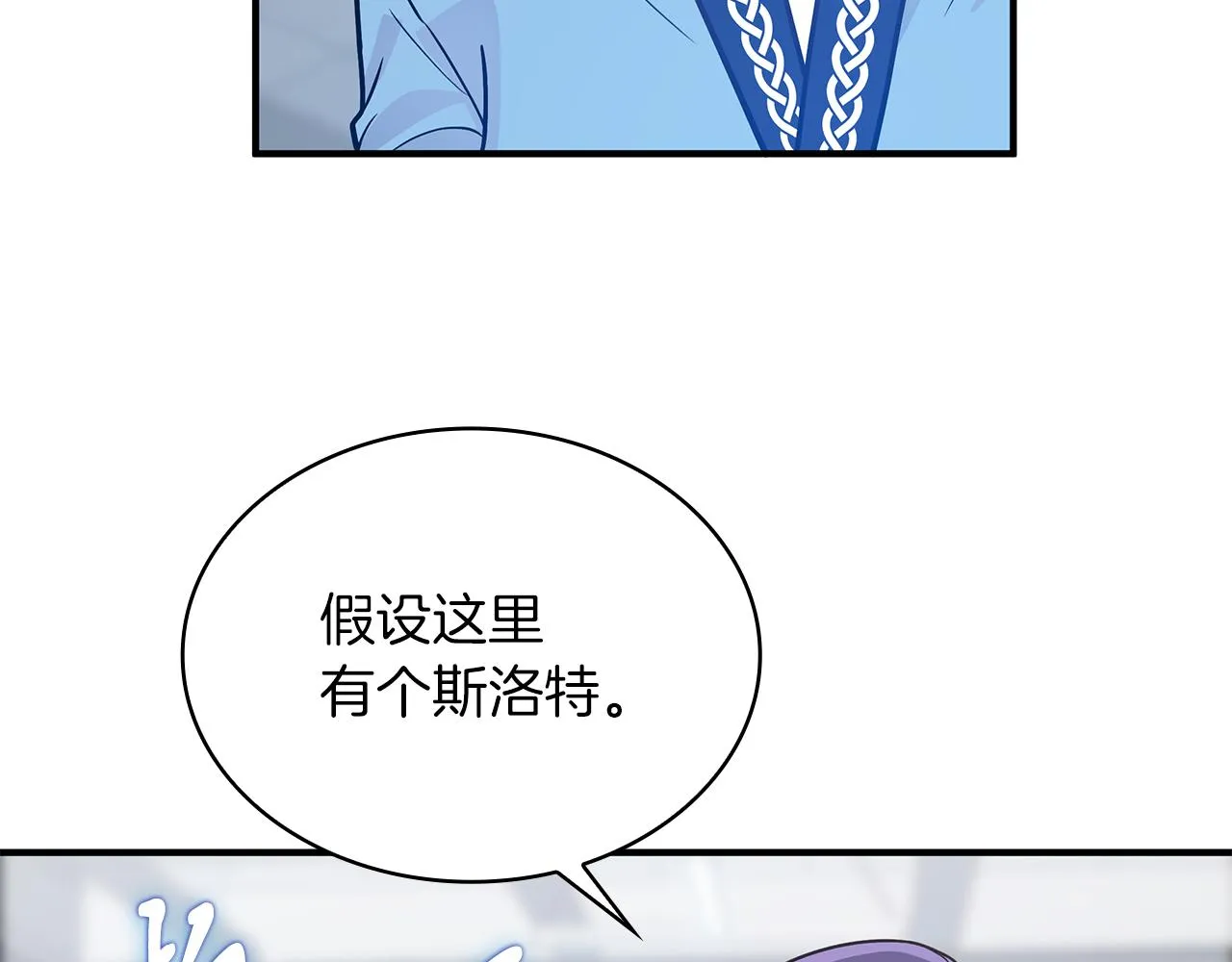 第44话 回去的方法 第58页