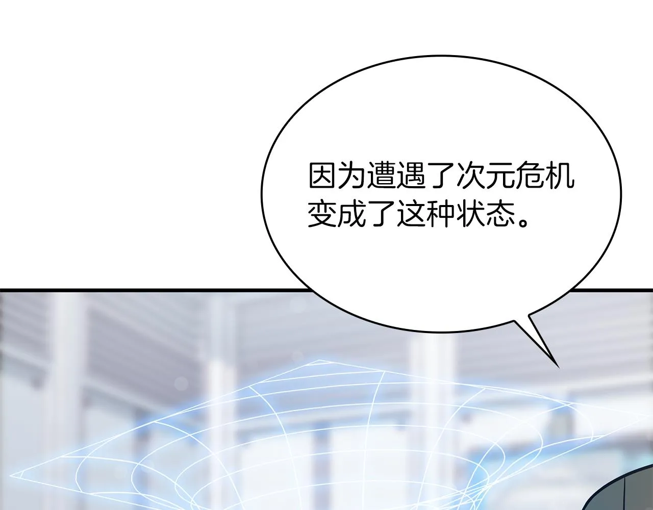 第44话 回去的方法 第60页