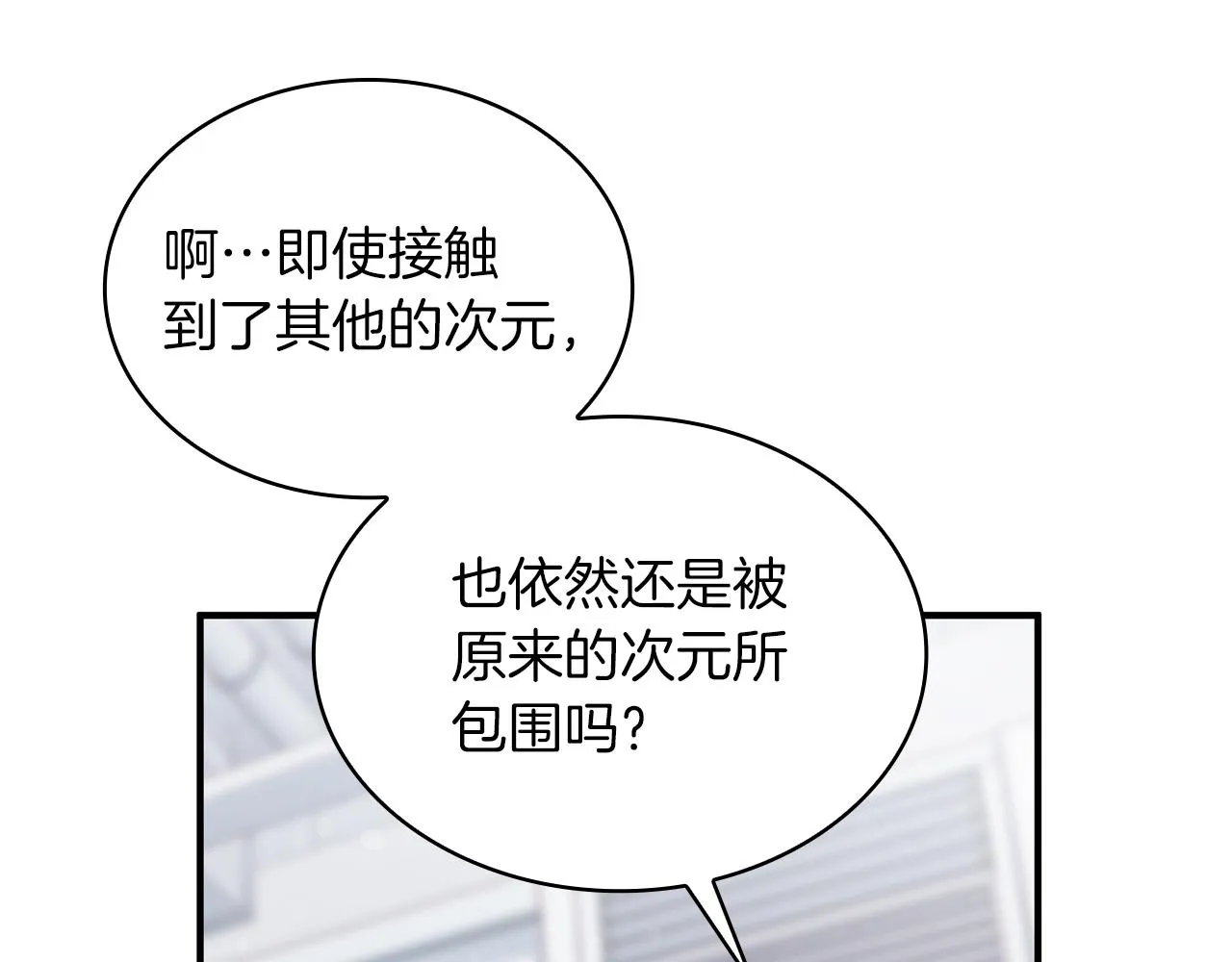 第44话 回去的方法 第62页