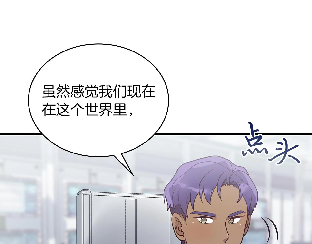 第44话 回去的方法 第65页