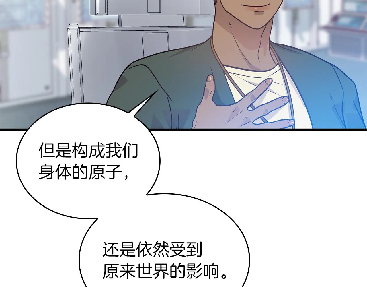 第44话 回去的方法 第66页