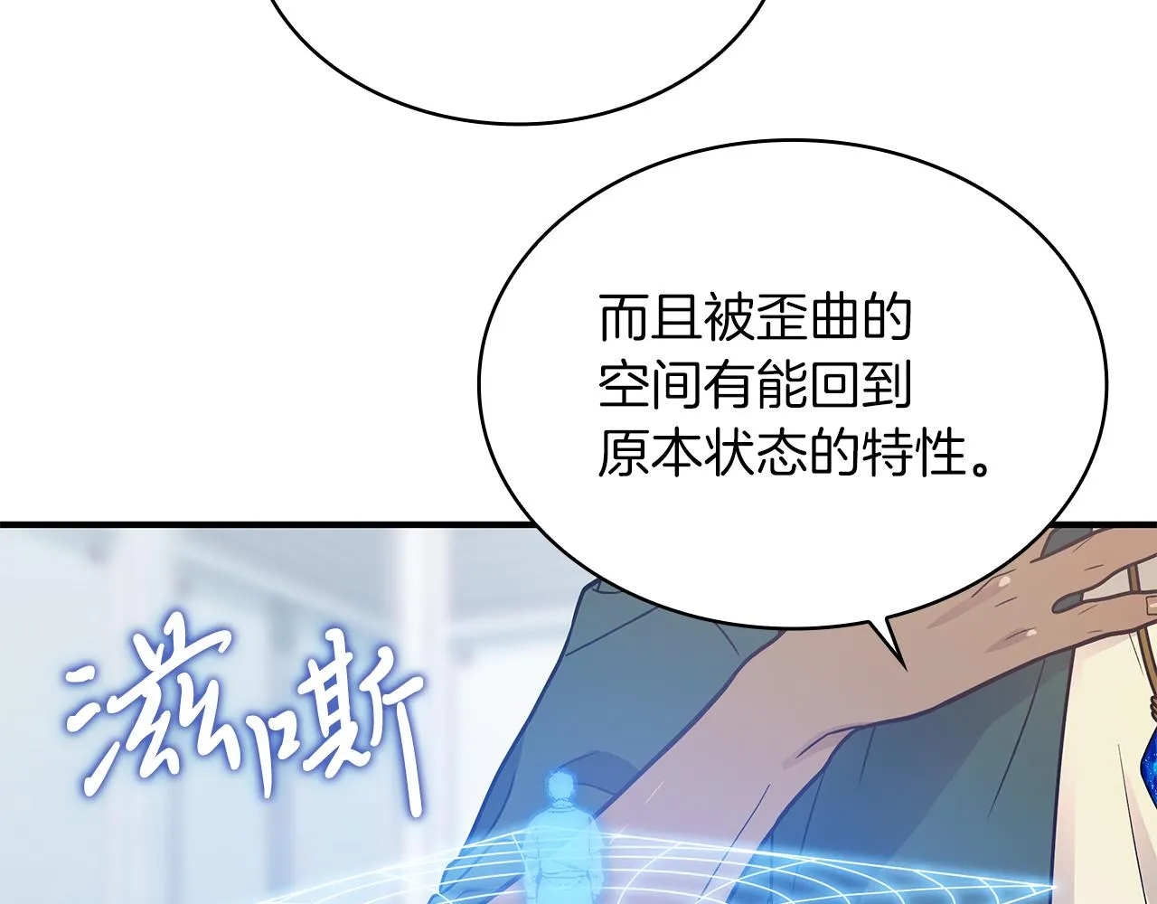 第44话 回去的方法 第67页