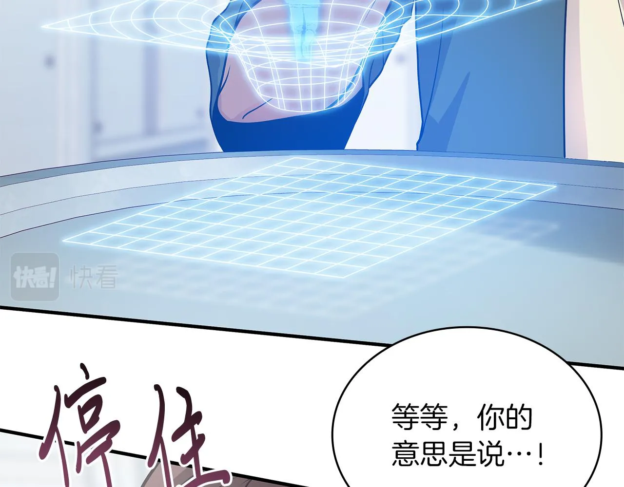 第44话 回去的方法 第68页