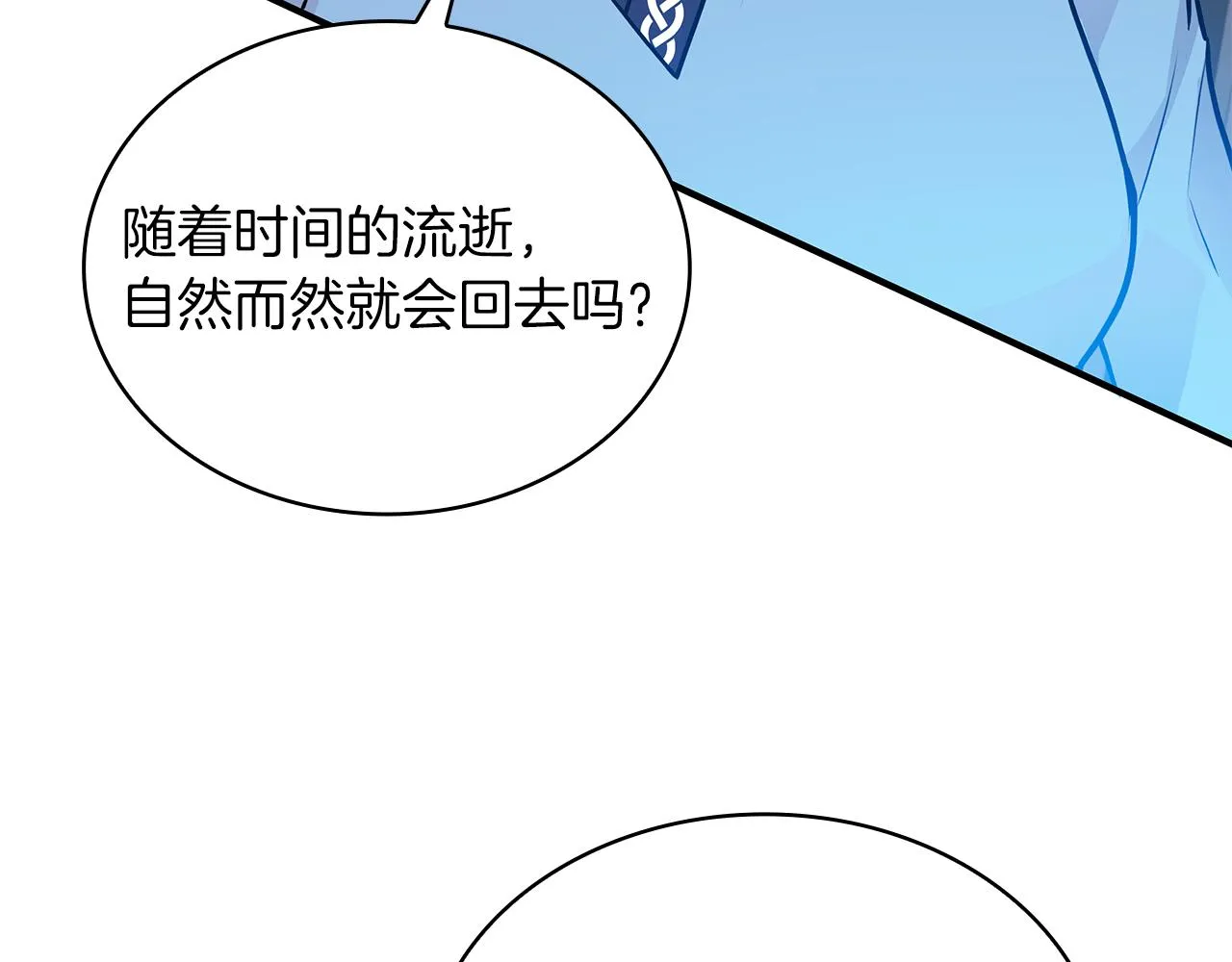 第44话 回去的方法 第70页