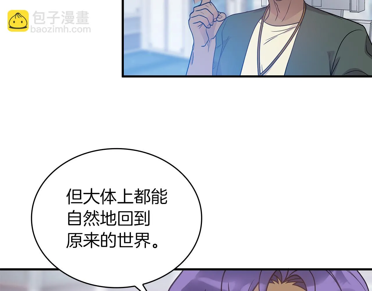 第44话 回去的方法 第72页