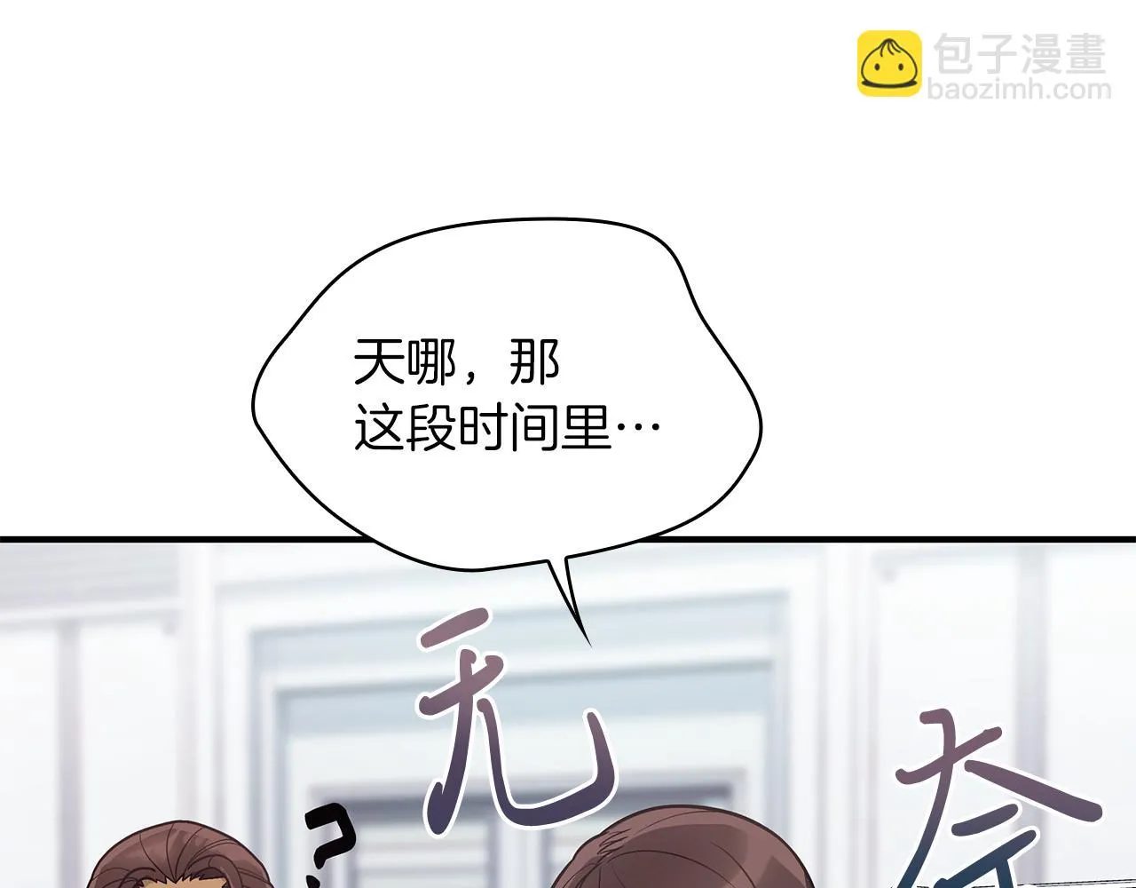 第44话 回去的方法 第74页