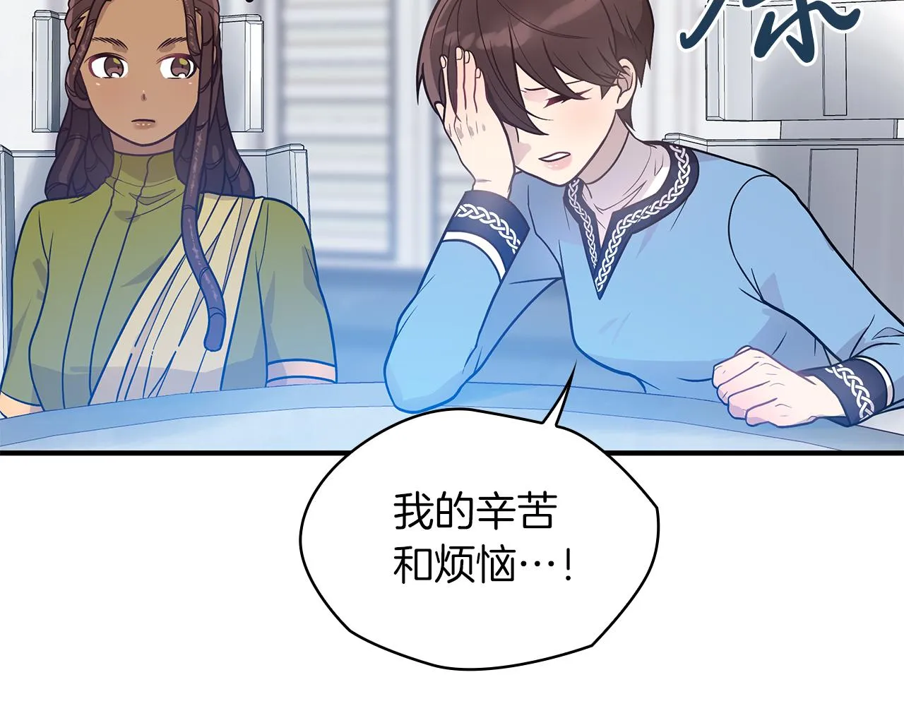 第44话 回去的方法 第75页