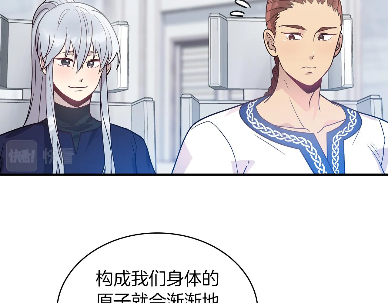 第44话 回去的方法 第80页