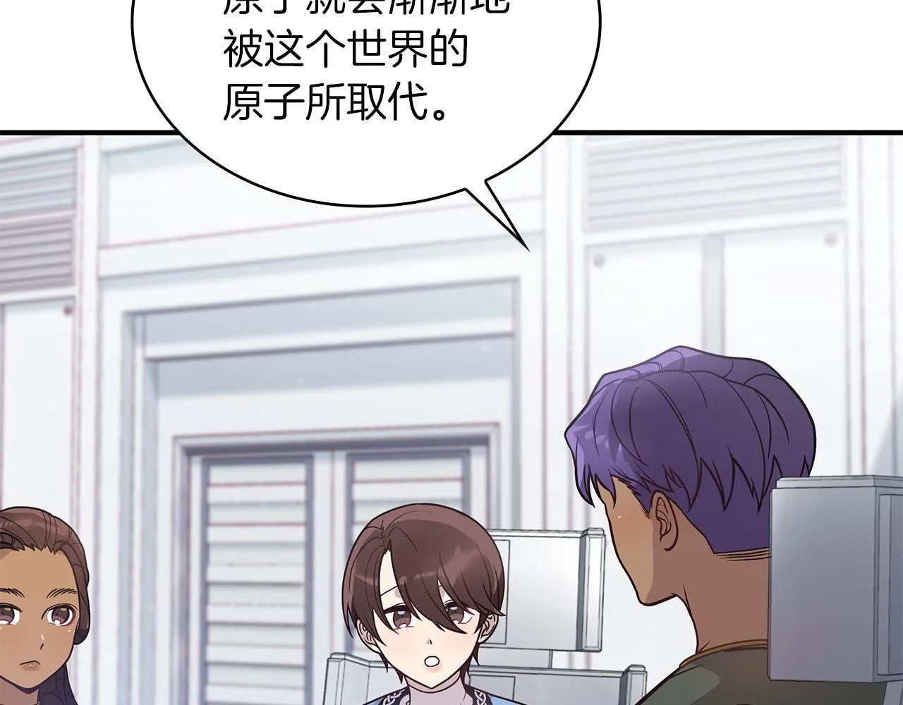第44话 回去的方法 第81页
