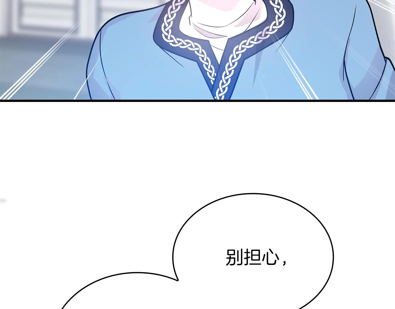 第44话 回去的方法 第86页