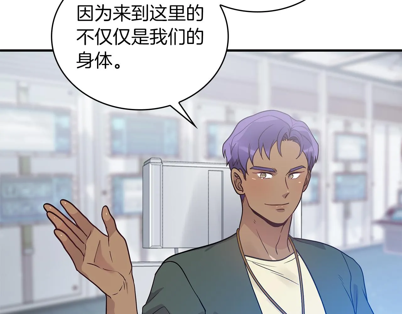 第44话 回去的方法 第87页