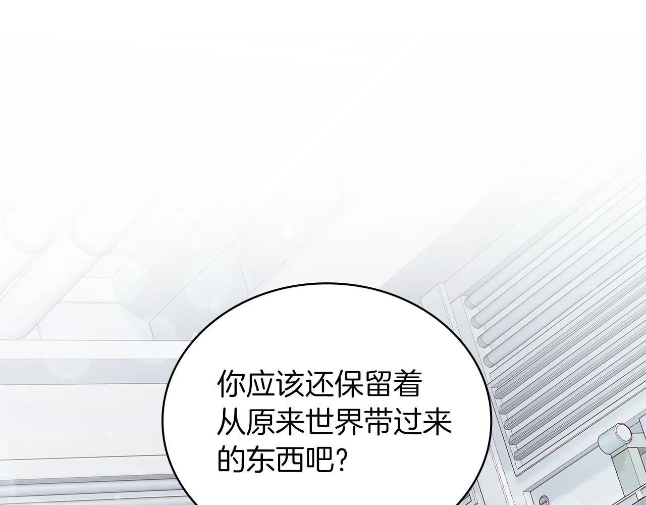 第44话 回去的方法 第89页