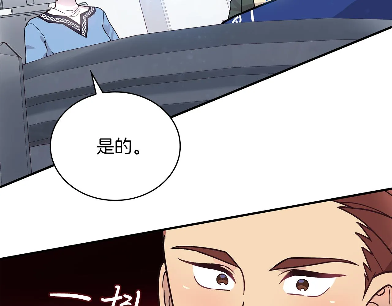 第44话 回去的方法 第91页