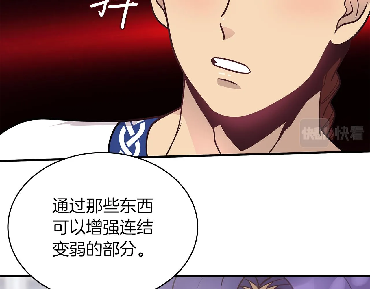 第44话 回去的方法 第92页