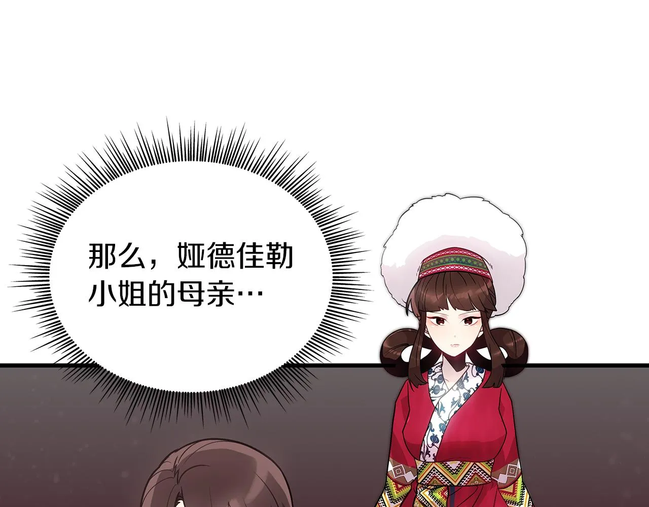 第44话 回去的方法 第94页