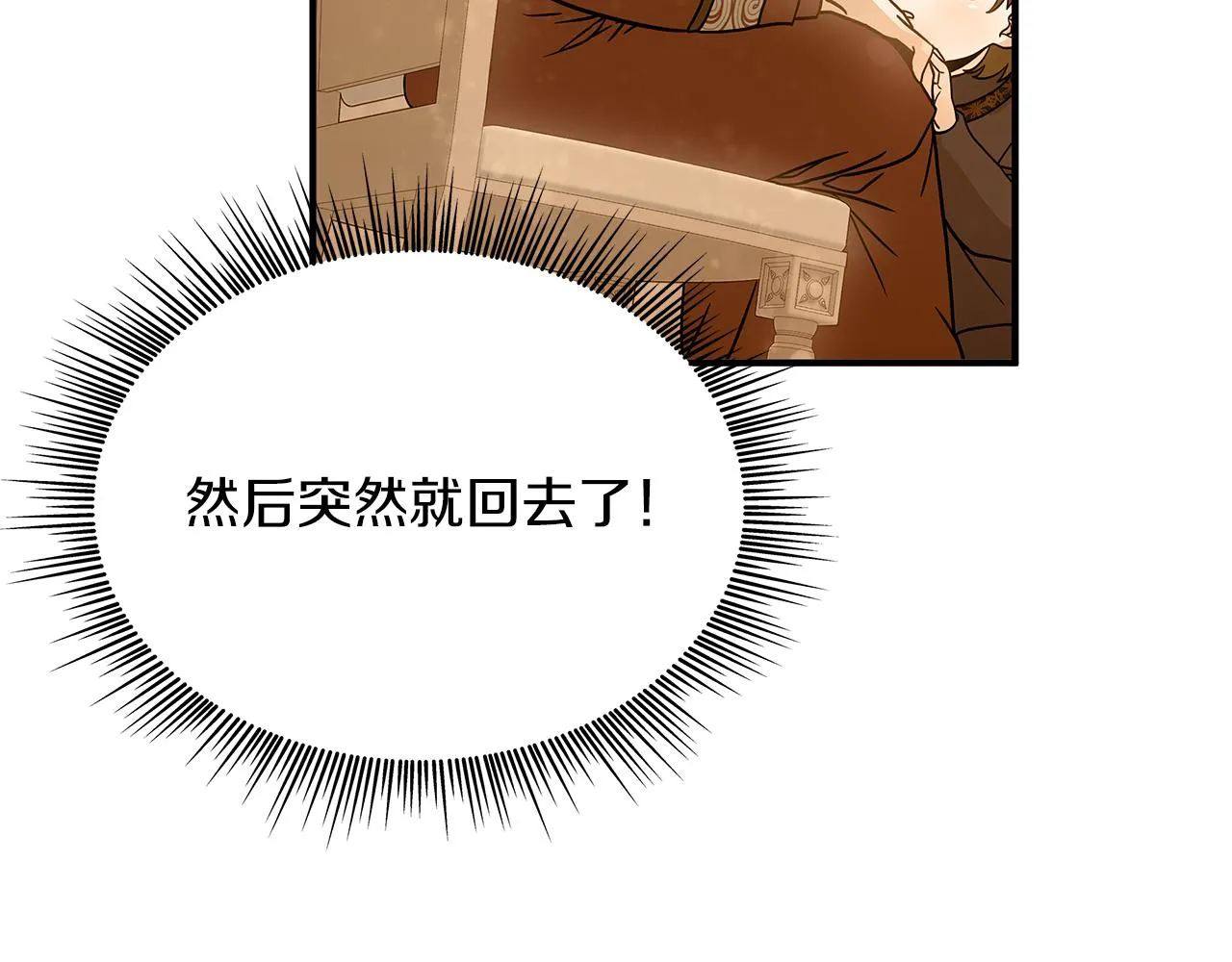 第44话 回去的方法 第98页