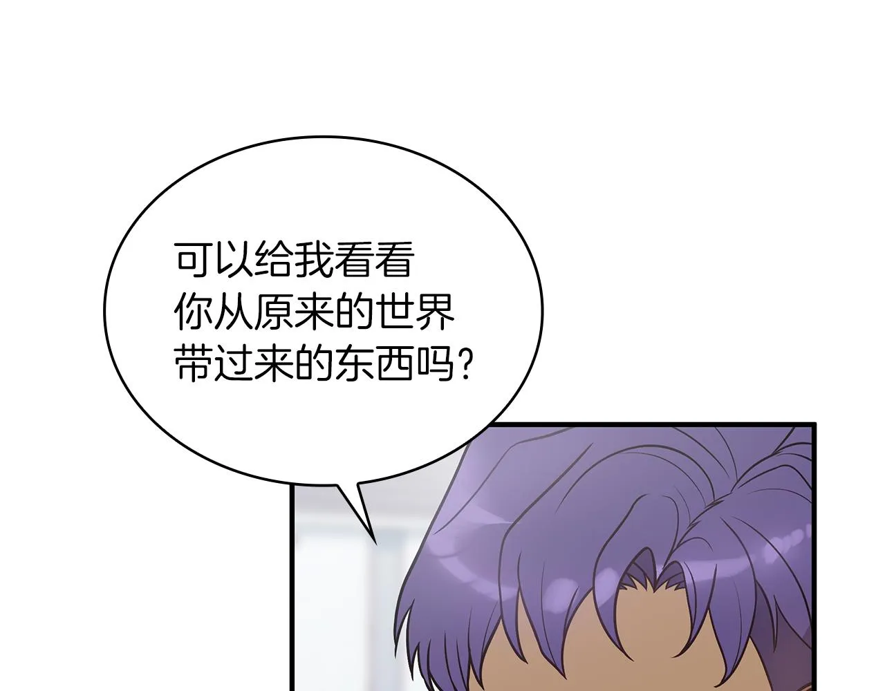 第44话 回去的方法 第102页