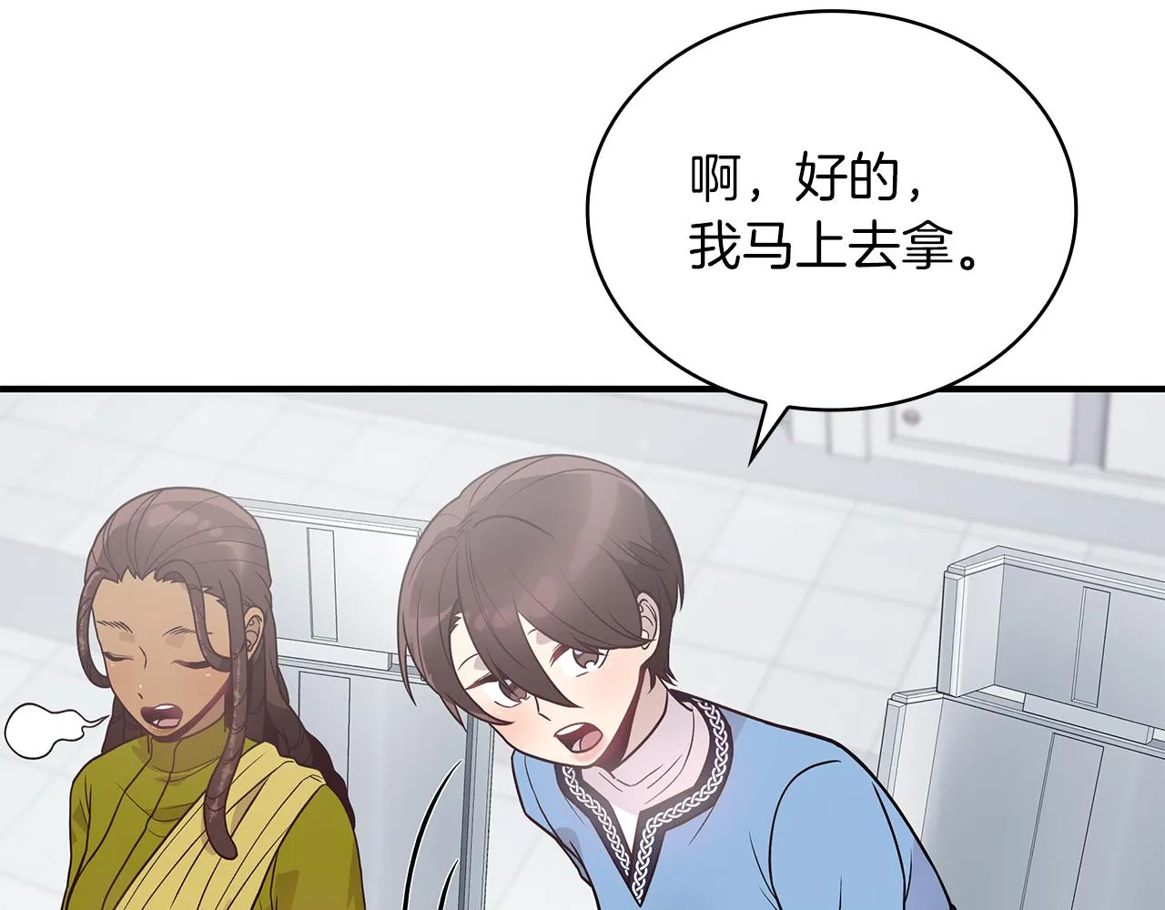 第44话 回去的方法 第104页