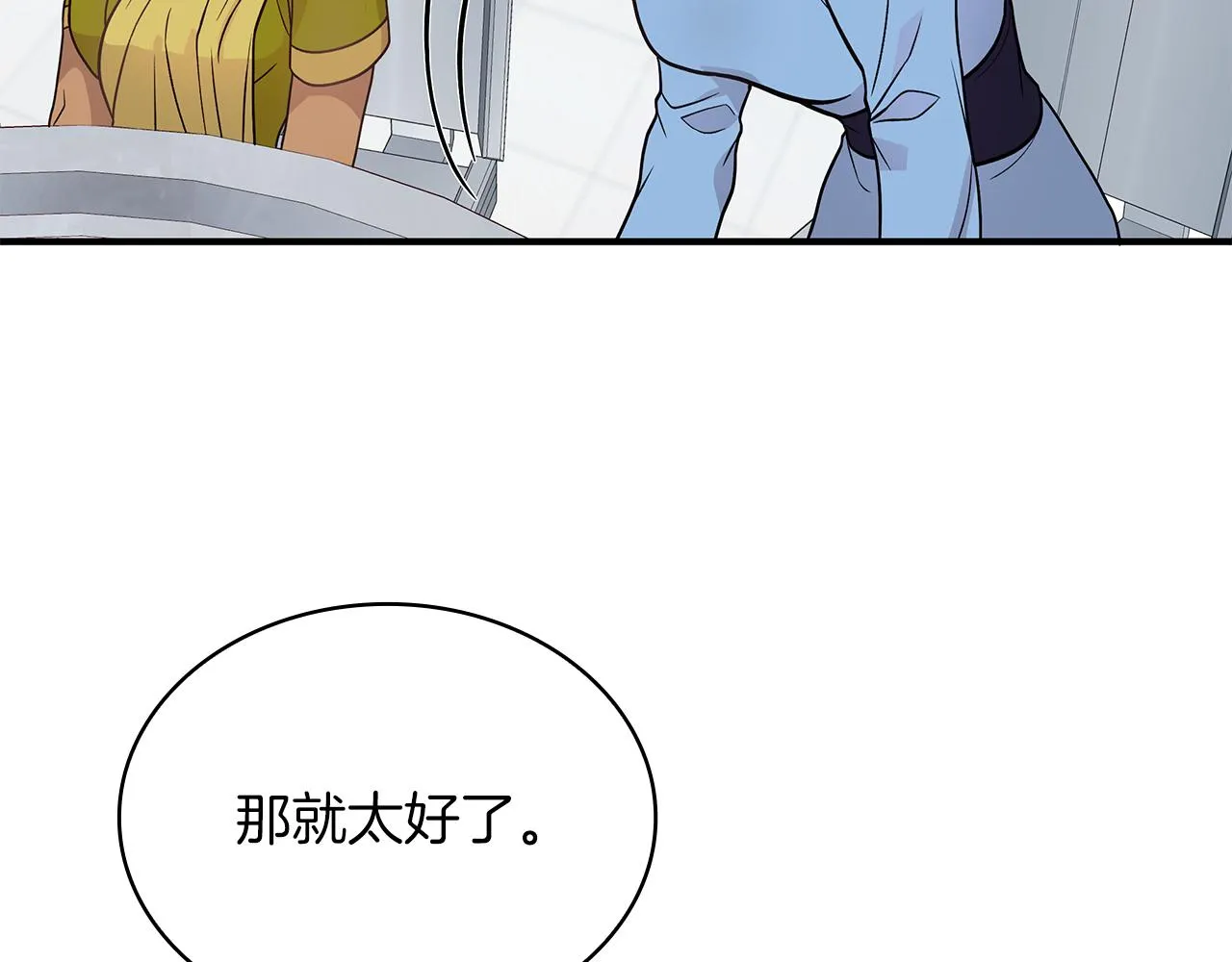 第44话 回去的方法 第105页
