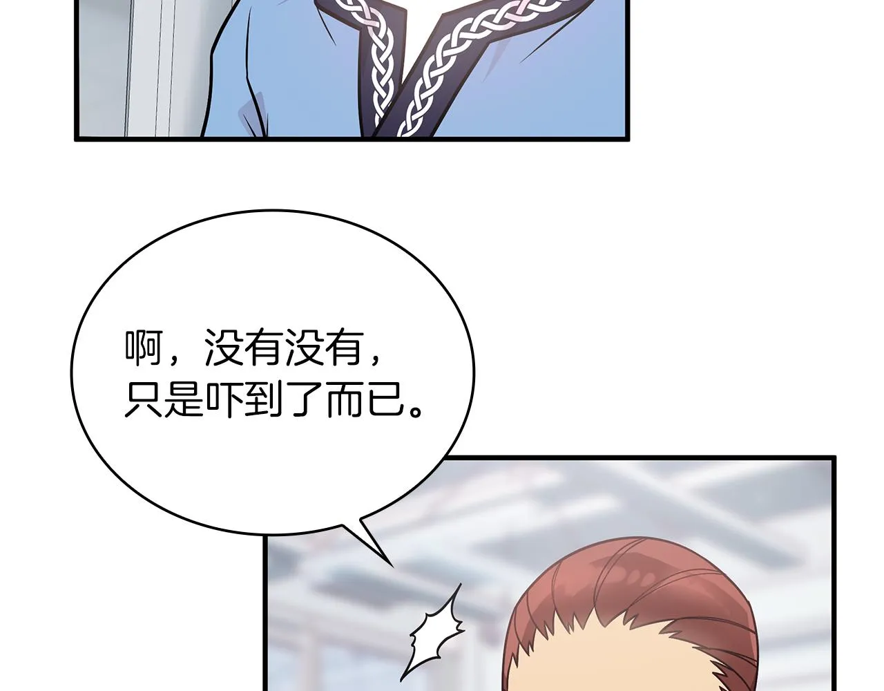 第44话 回去的方法 第112页