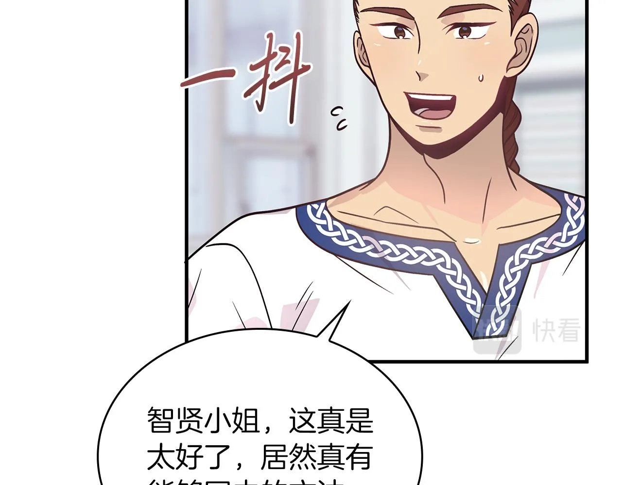 第44话 回去的方法 第113页