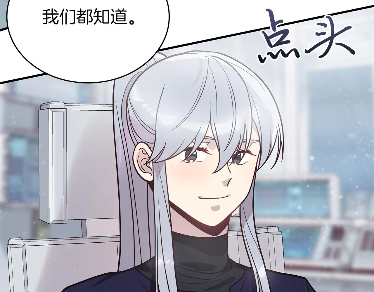 第44话 回去的方法 第117页