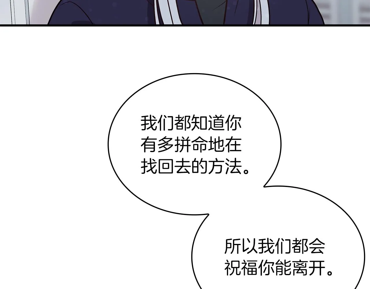 第44话 回去的方法 第118页