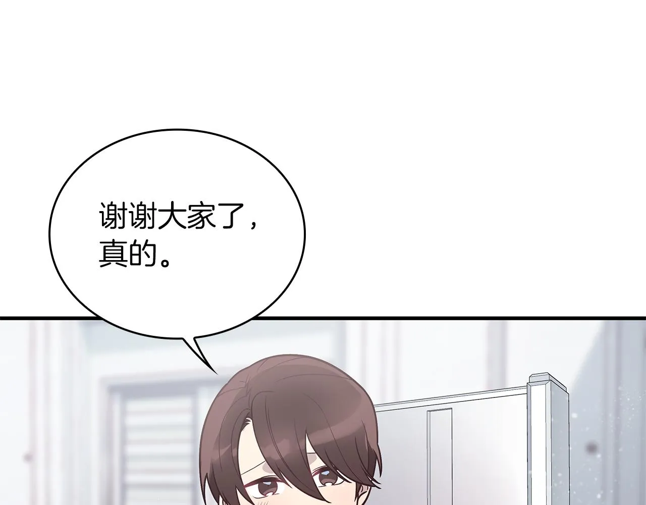 第44话 回去的方法 第121页