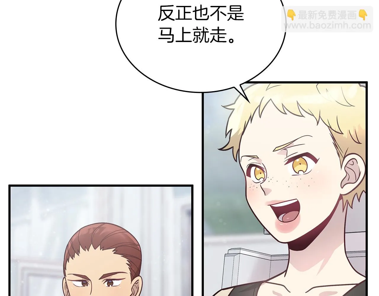 第44话 回去的方法 第123页
