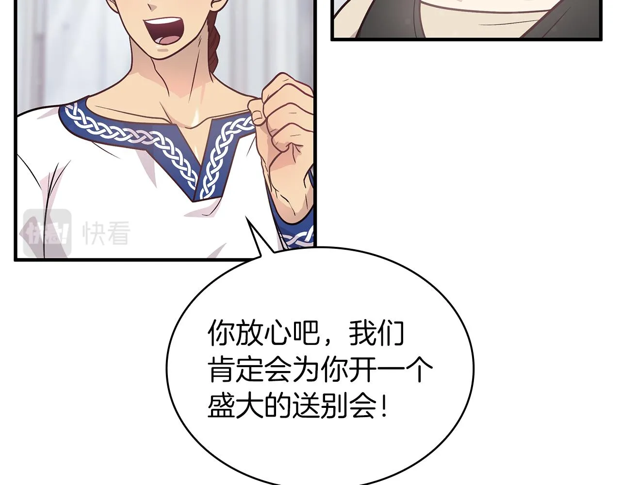 第44话 回去的方法 第124页