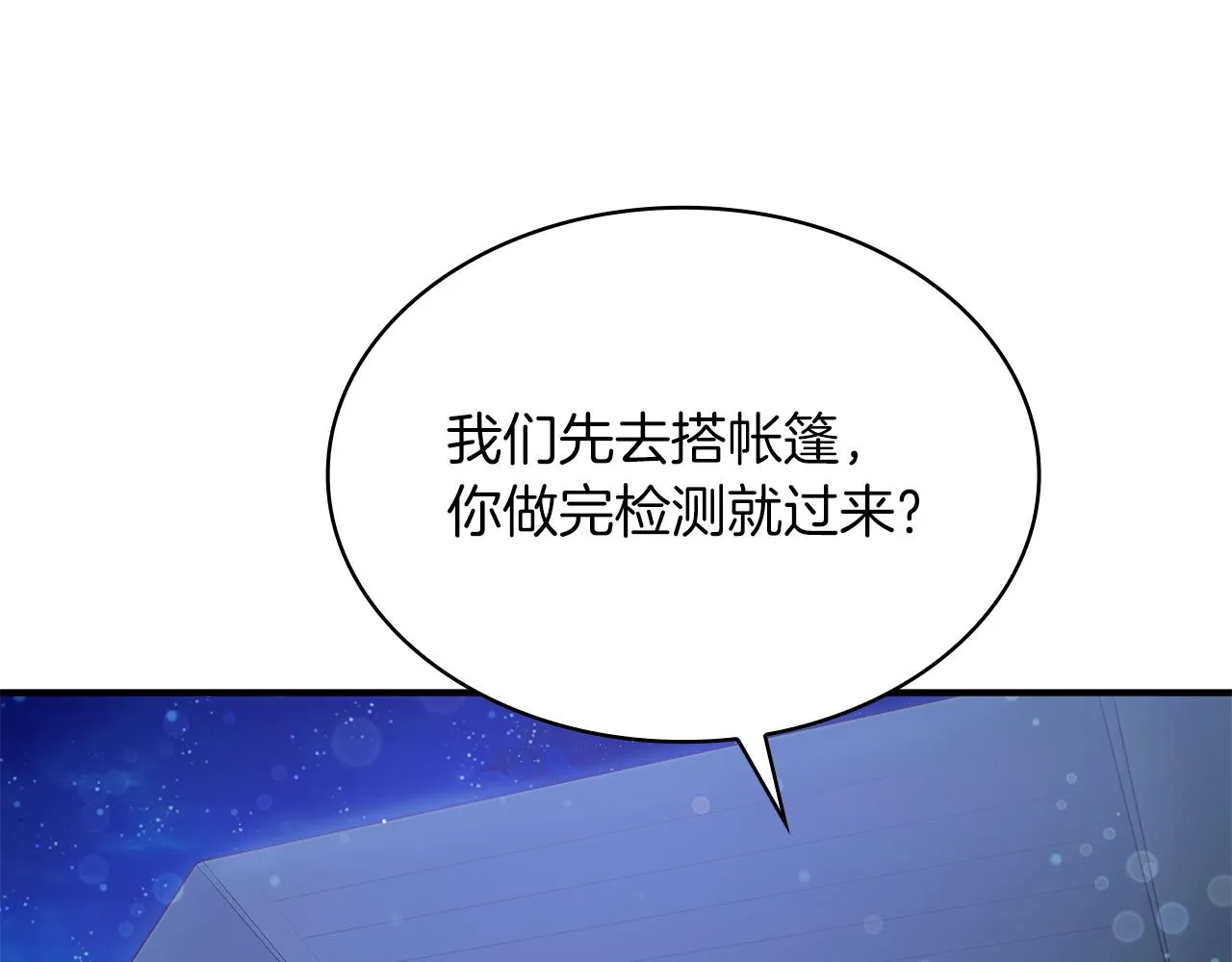 第44话 回去的方法 第127页