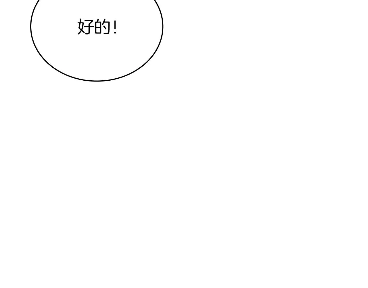 第44话 回去的方法 第129页
