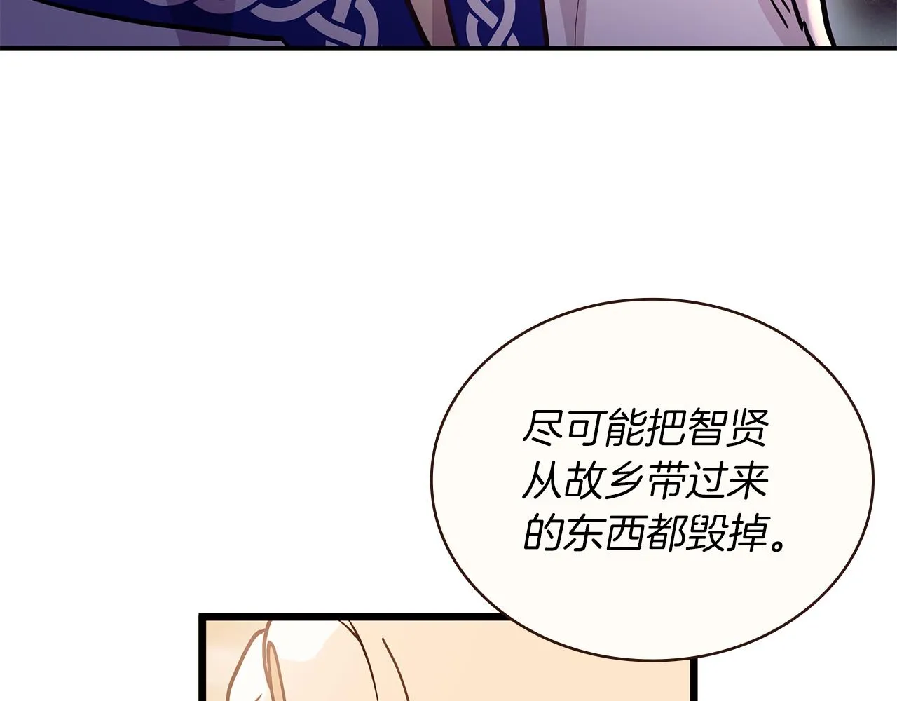 第44话 回去的方法 第134页