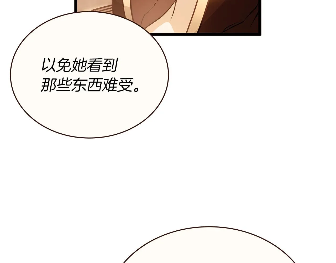 第44话 回去的方法 第136页